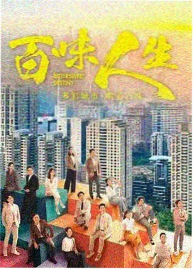 雾港手记剧集海报，冷调港口与值班室场景